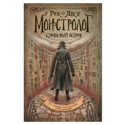 SANG ISLAND, RICK JANSI