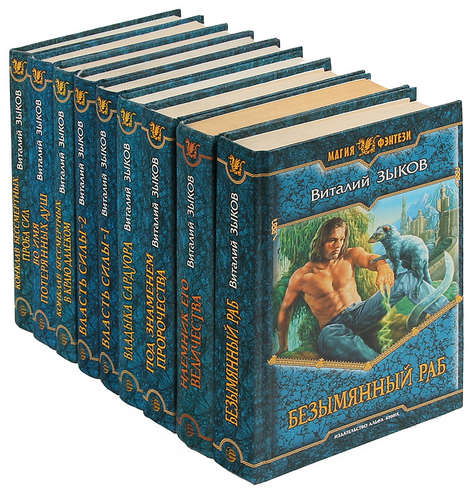 V. Zykov, le chemin du retour