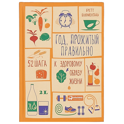 52 ÉTAPES POUR UN MODE DE VIE SAIN, B. BLUMENTAL