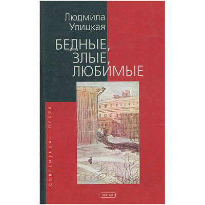 PAUVRE, EVIL, FAVORI